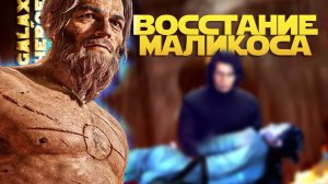 ПОЛКОВНИК ЭНАКИН СКАЙУОКЕР vs Blasterjack | SWGOH #1205