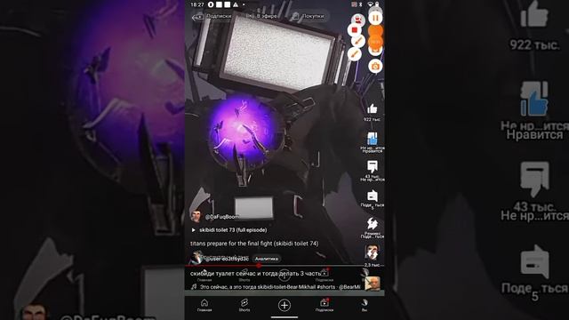 это сейчас а это тогода скибиди туалет все части