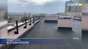 Новости на Своём от 27 мая 2025г. 15:30