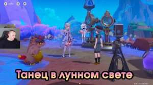 Геншин Импакт ➤ Танец в лунном свете ➤ Фотограф Магнифико ➤ Прохождение игры Genshin Impact