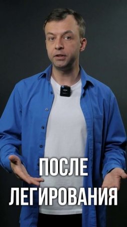 Пора узнать, что такое легирование! #оникс #цех #обучение