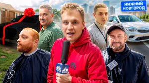 Подарил машину родителям | Красим Женю в рыжий | Нижегородское вече 2024 | Никитос балуется