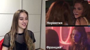 SKAM Франция│Моя реакция на 1 серию│Сравнение норвежской и французской версии сериала
