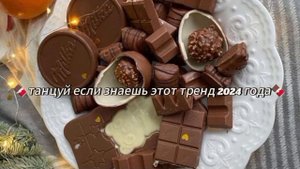 🍫танцуй если знаешь этот тренд 2024 года🍫