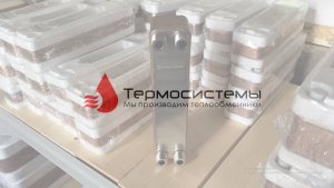 Паяный теплообменник ТТ20-36 для системы ГВС. Отгрузка заказчику.