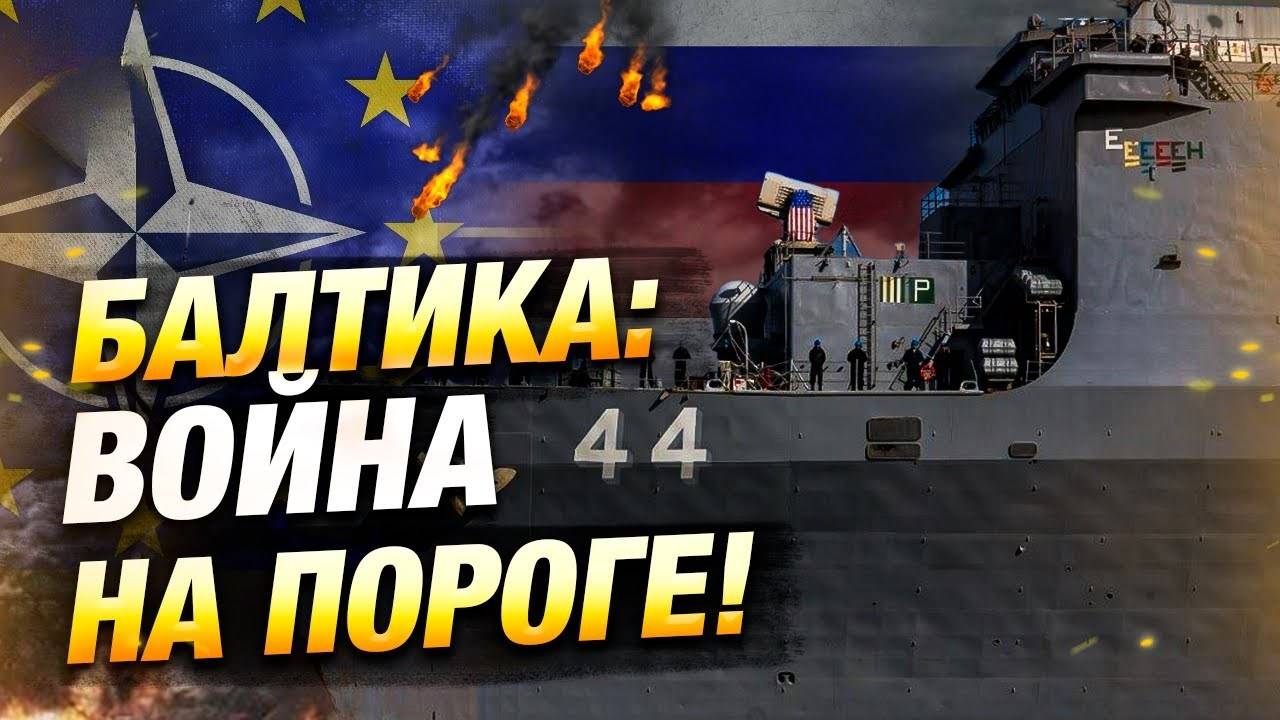 НАТО и Россия — угроза войны на севере Европы ⚠️