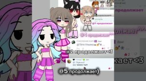 Я теперь в гаче.