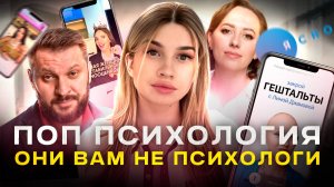 ВЫЖИТЬ СРЕДИ ПРОРАБОТАННЫХ | ПОП-ПСИХОЛОГИЯ