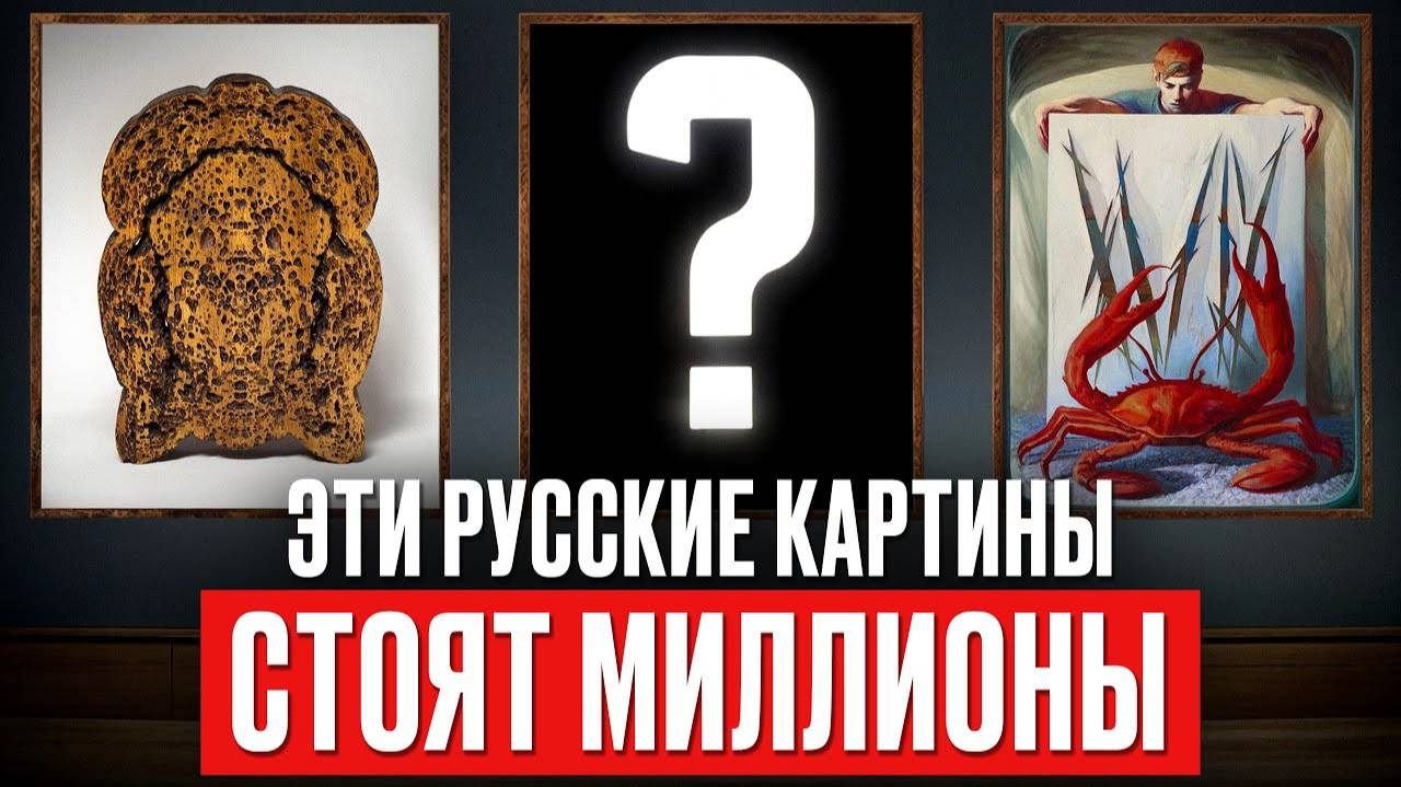 Картины ЭТИХ художников будут ДОРОЖАТЬ ВСЕГДА! 5 самых ЛУЧШИХ художников из России 2025!