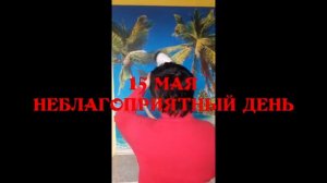 💇ЛУННЫЙ КАЛЕНДАРЬ СТРИЖЕК НА МАЙ🌙ЛУНА в ЗНАКАХ ЗОДИАКА🌕HAIRCUT AND THE MOONБЛАГОПРИЯТНЫЕ ДНИ ДЛЯ💇