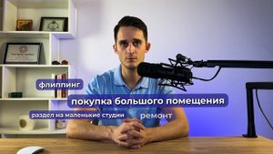 Как заработать НА НЕДВИЖИМОСТИ?