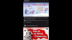 Узловская городская библиотека №4, представляет