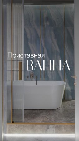 Ванна теория за 10 секунд 👌