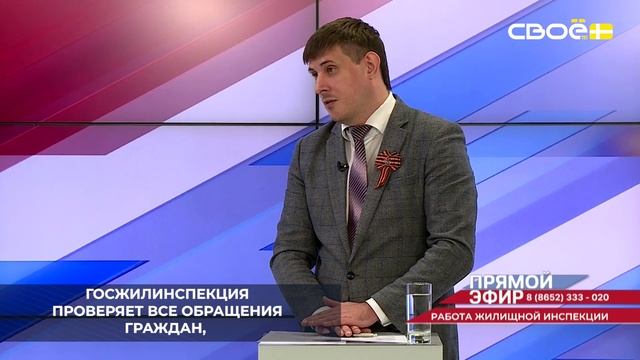 Госжилинспекция Ставрополья напоминает: капремонт должен быть проведён в срок