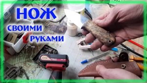 Простой нож из особой стали своими руками!
