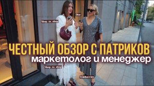 ОБСУЖДАЕМ ОБРАЗЫ НА ПАТРИКАХ (маркетолог и менеджер)