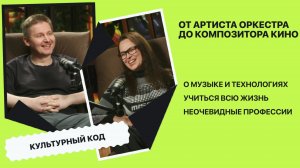 ДМИТРИЙ САФОНОВ - от артиста оркестра до композитора кино