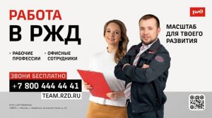 ТРАНСМЕДИА - РЖД Вакансии Челябинск
