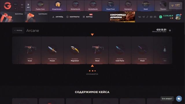 РАБОЧИЕ ПРОМОКОДЫ НА GGSTANDOFF! ПРОМОКОД НА КЕЙС ДЖИДЖИ STANDOFF 2 ГГСТАНДОФФ!
