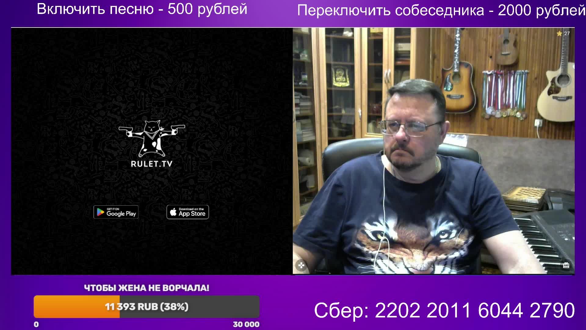 Чат рулетка Стрим 29 мая 2025 года.