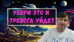 Эта привычка мешает избавиться от тревожных расстройств