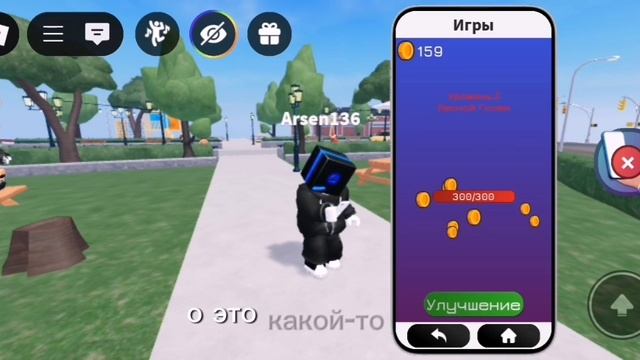 Играю в роблокс в игру жизнь в месте воигры в телефоне