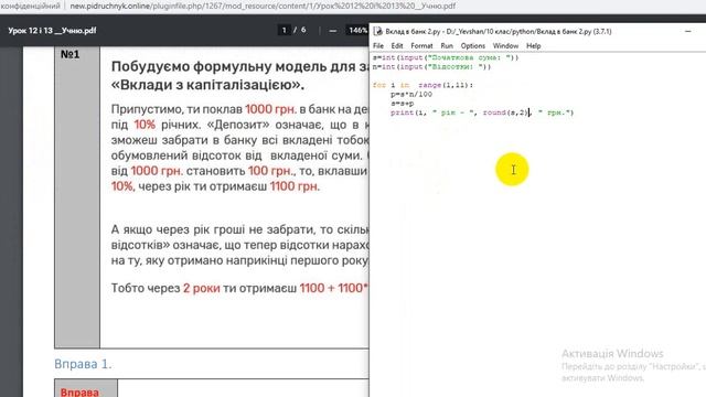 Python, економічна задача смотреть онлайн