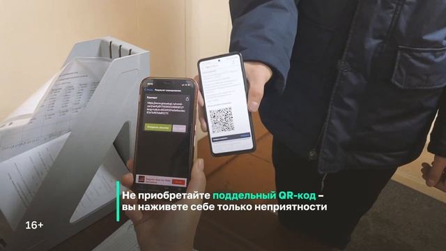 Введение QR-кодов. Чем грозит подделка? смотреть онлайн