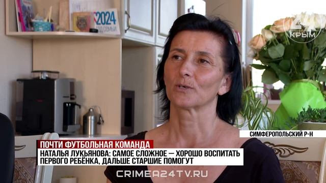 «Мать-героиня»: как многодетная мать из Крыма получила государственную награду