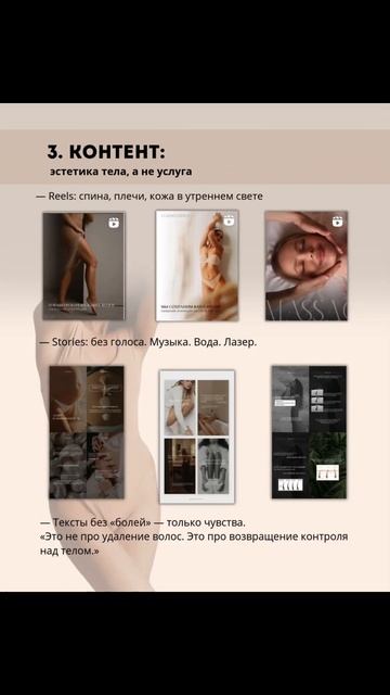 Если бы PRADA продавала курс лазерной эпиляции