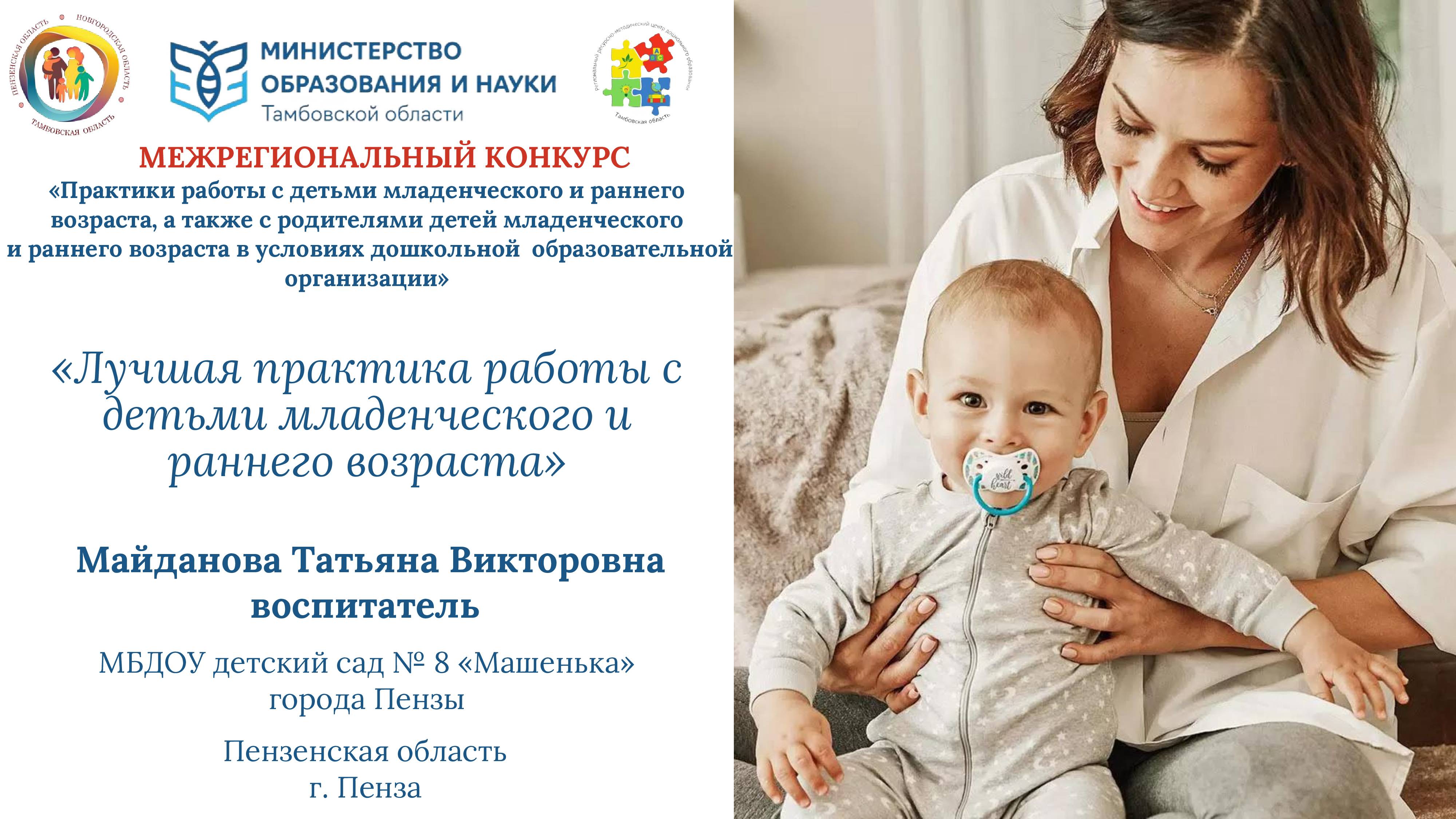 Майданова Татьяна Викторовна