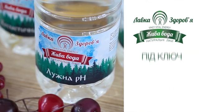 Лавка здоров'я "Жива вода" смотреть онлайн