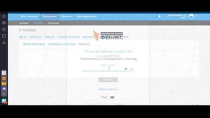 Инструкция "Как сделать заказ в столовой с помощью карты ученика"