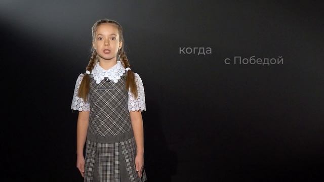 Арина Гаранина – «Ещё тогда нас не было на свете»