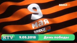 История рекламных заставок телеканала "Bridge TV" (2005-н.в.)