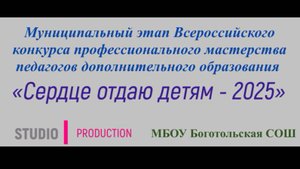 «Сердце отдаю детям - 2025»