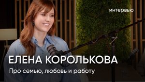 Искренний разговор о жизни, любви и красоте