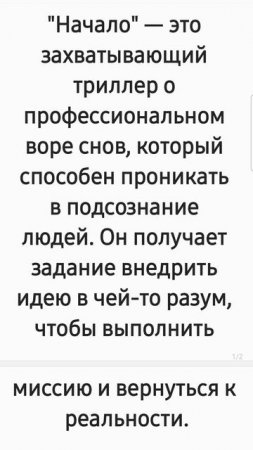 "Начало" в следующем видео! КиноГид