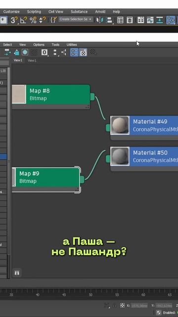 Мысли моделлера во время создания модели #3dmax #дизайн #tutorial #онлайншкола #моделирование #юмор
