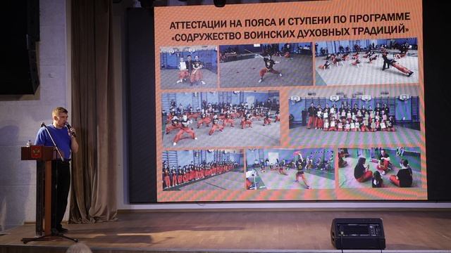 Отчёт "Содружество Воинских Духовных Традиций" 2024