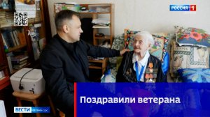 Поздравили ветерана