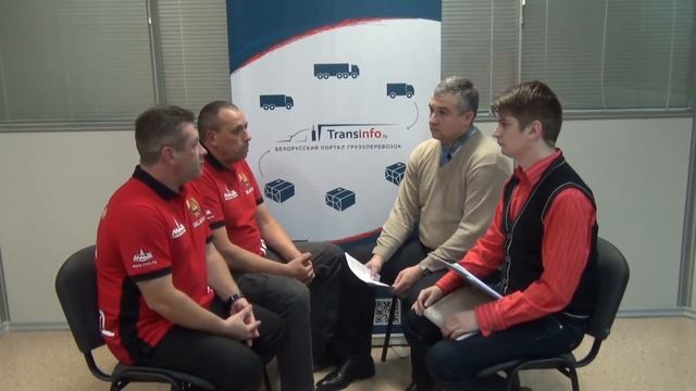 Встреча с командой МАЗ-СПОРТавто в редакции Transinfo (Dakar2016)