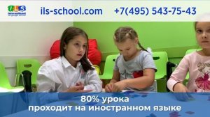ТРАНСМЕДИА – Языковая школа ILS