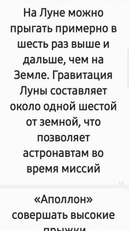 Чем отличается гравитация на луне? Факт за фактом