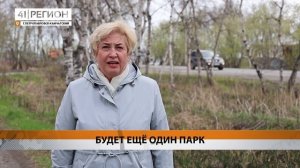 ПРОЕКТ ПАРКА НА УЛИЦЕ МАГИСТРАЛЬНОЙ В ЕЛИЗОВЕ ПРЕДСТОИТ ВЫБРАТЬ ЖИТЕЛЯМ ГОРОДА • НОВОСТИ КАМЧАТКИ