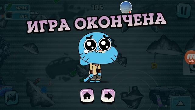 ИГРА ОКОНЧЕНА смотреть онлайн