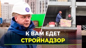 Госстройнадзор проверил строящиеся объекты Салехарда