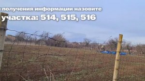 Таких цен уже не будет! Участки в Крыму в 15и минутах от