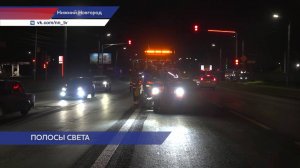 Дороги Нижнего Новгорода станут ярче и заметнее благодаря термопластику