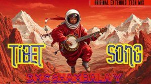 DMC SHAMBALA Y - TIBET SONG (ORIGINAL RADIO TECH HOUSE MIX ) 2025 КЛУБНЯК ТЕХНО ХАУС